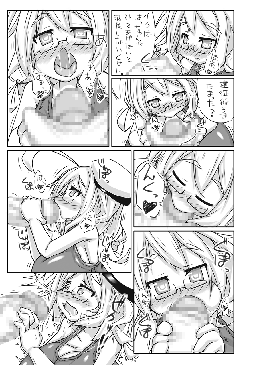 Futanari Aiganmusu Ni page 6 full