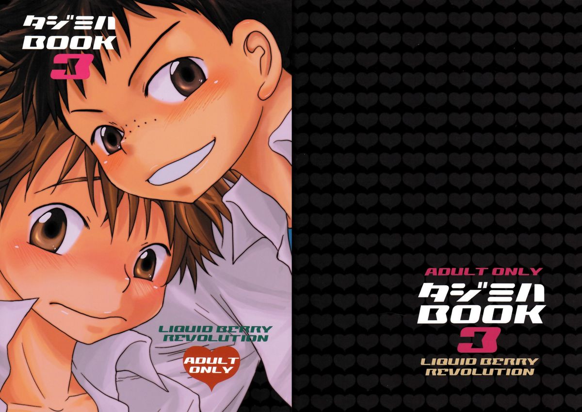 Tajimiha BOOK 3 page 1 full