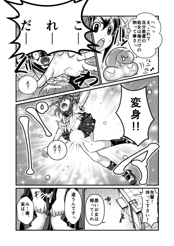 Chin Nii-chan in Anal page 4 full