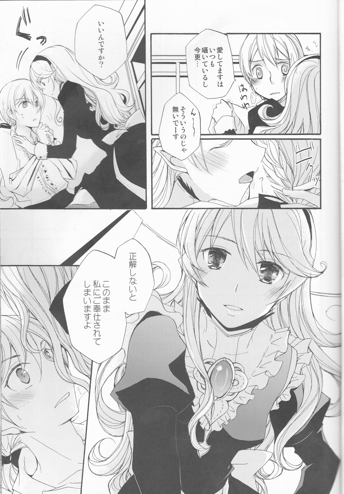 Gohoushi no Jikan desu yo, Goshujin-sama page 10 full