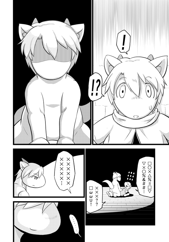 Renshuu Manga 2 page 10 full