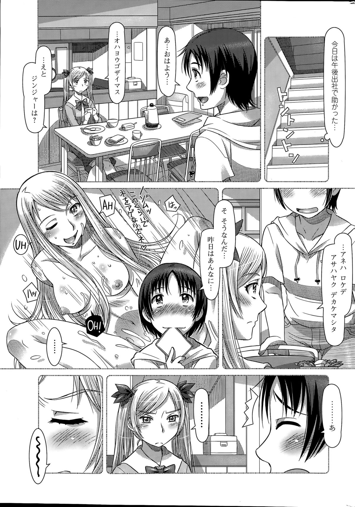 Action Pizazz DX 2015-07 page 9 full