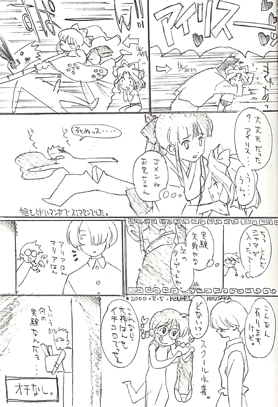 From Morioka page 10 full