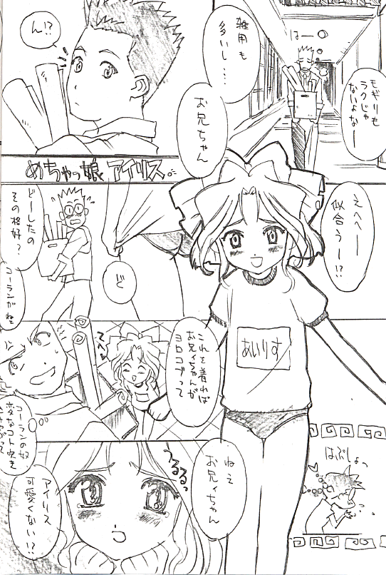 From Morioka page 5 full