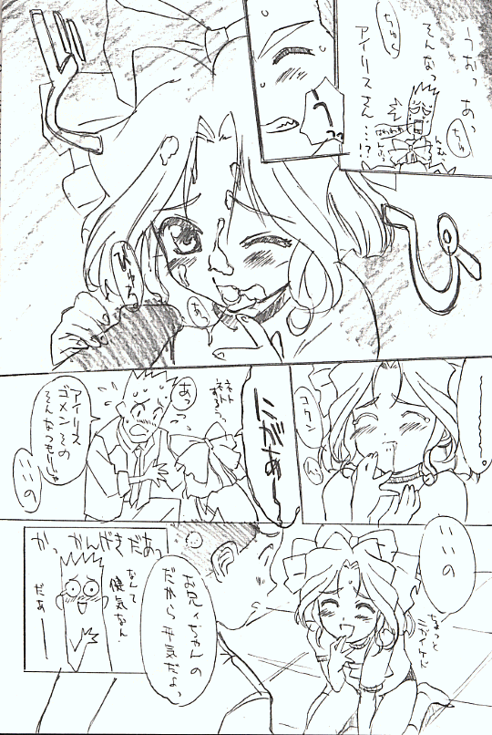 From Morioka page 7 full
