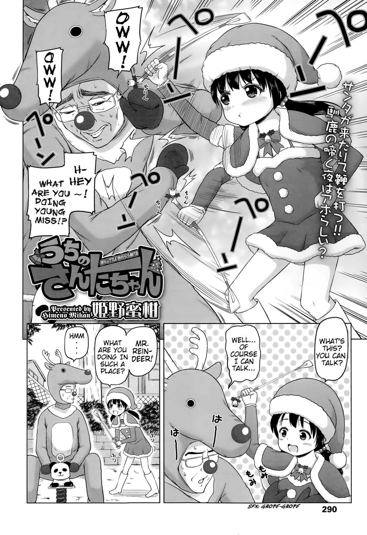 Uchi no Santa-chan | My Little Miss Santa page 2 full