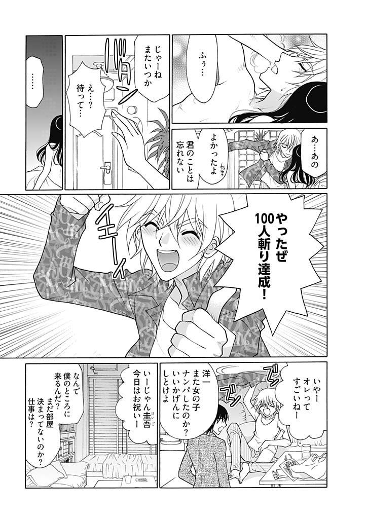 じょしかっ！？ ～噛んだり舐めたりつついたり~1 page 2 full