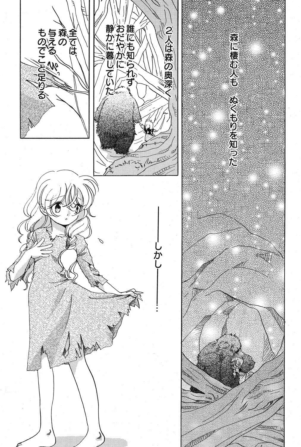 PetaFeti. 16 page 10 full