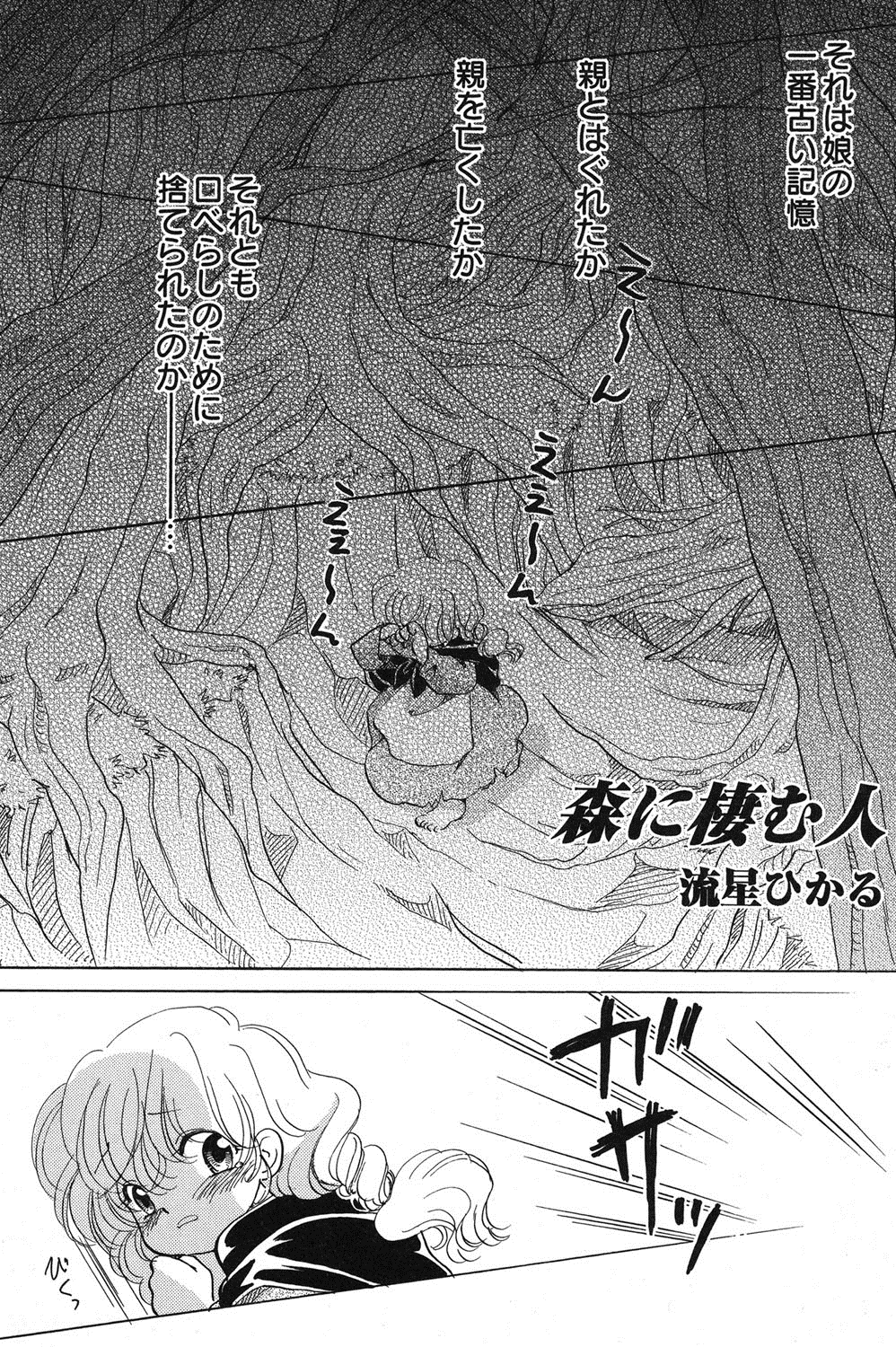 PetaFeti. 16 page 6 full