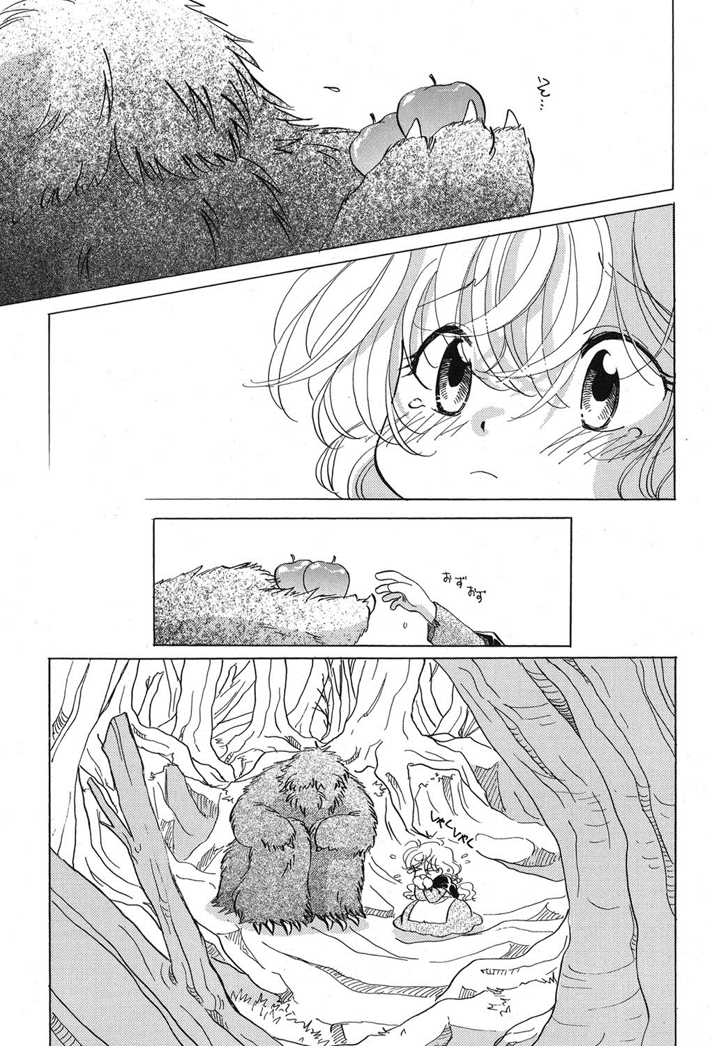 PetaFeti. 16 page 8 full