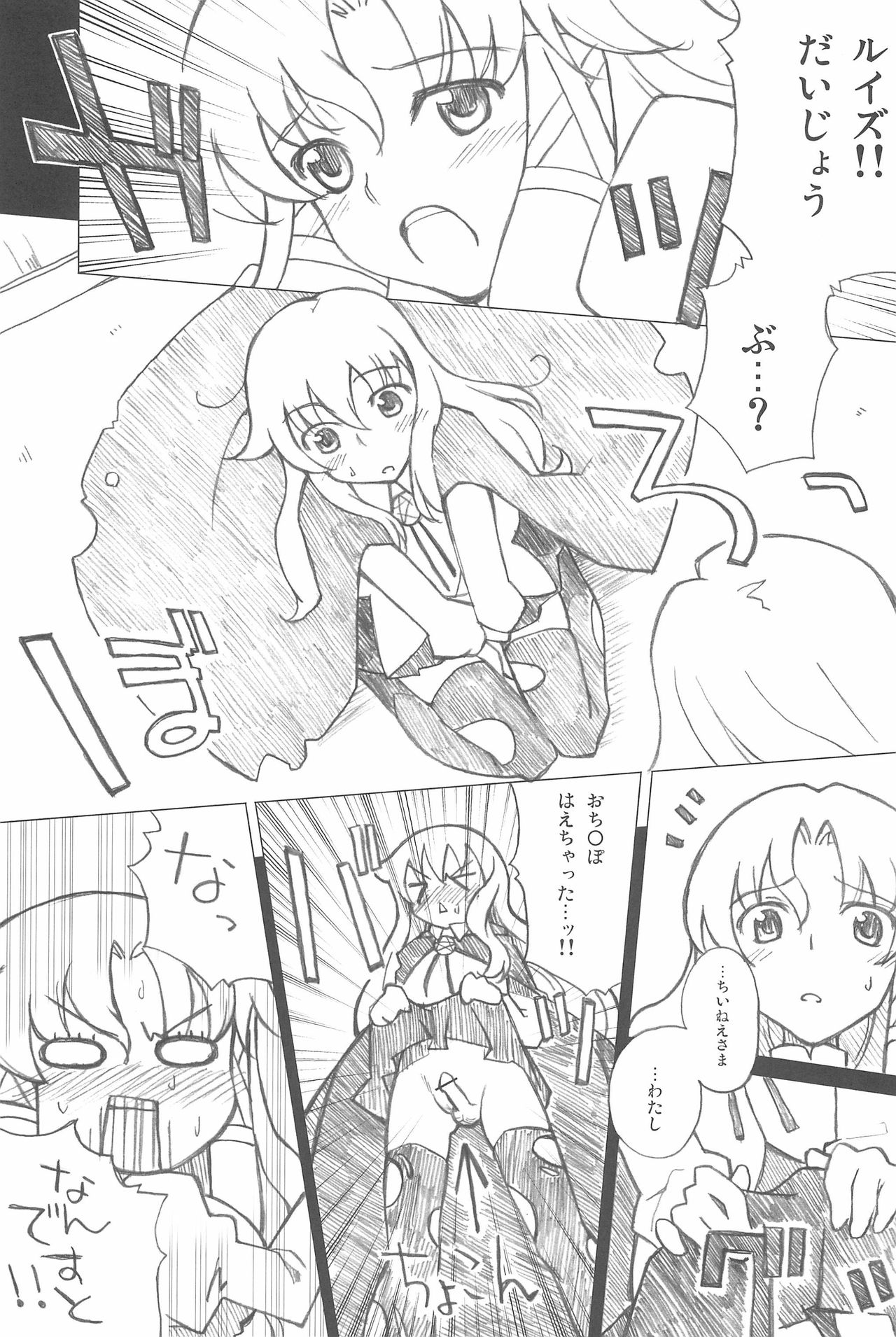 Princess page 7 full