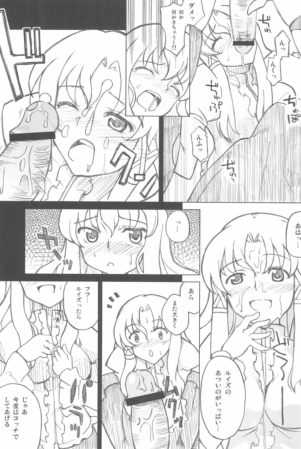 Princess page 9 full