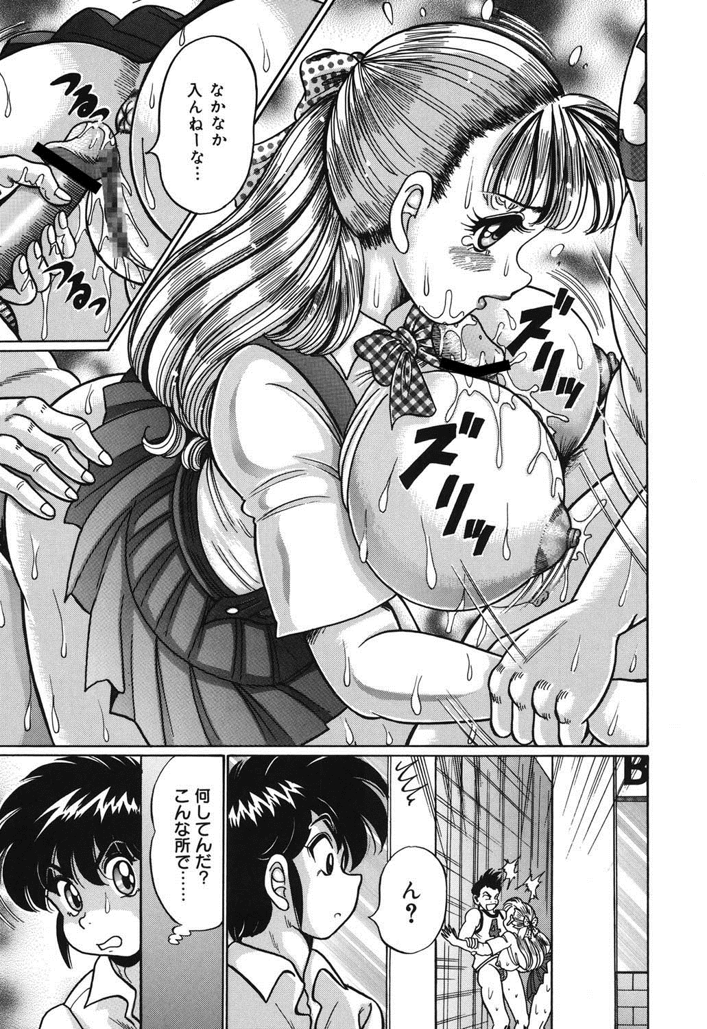 Minako Sensei no Abunai Hokentaiiku page 10 full