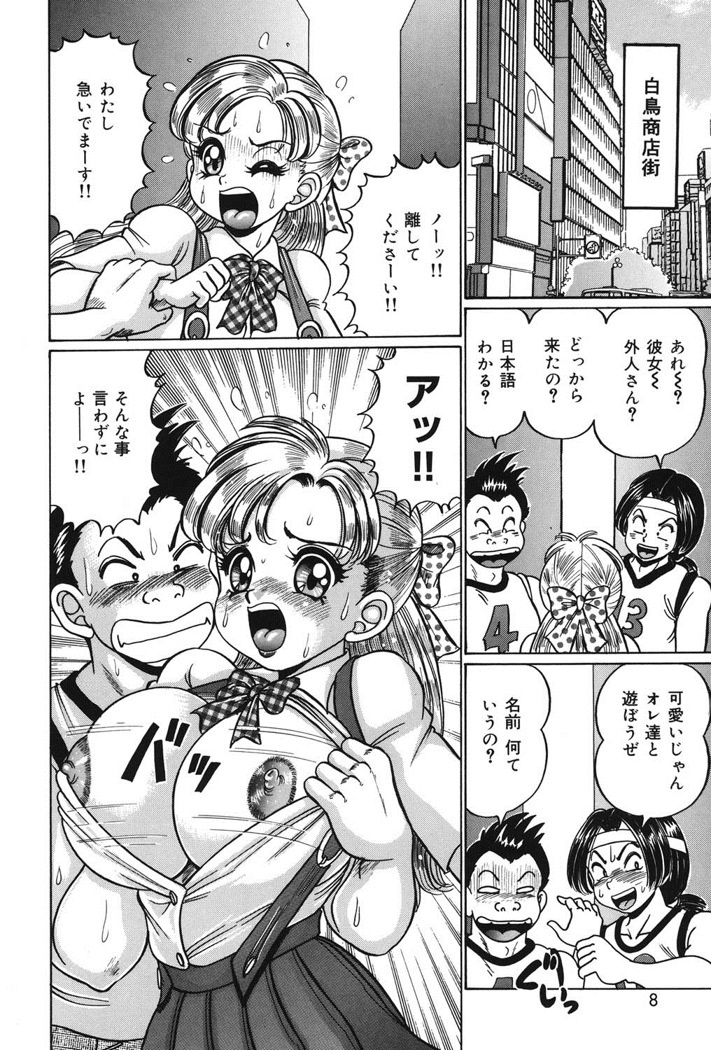 Minako Sensei no Abunai Hokentaiiku page 5 full