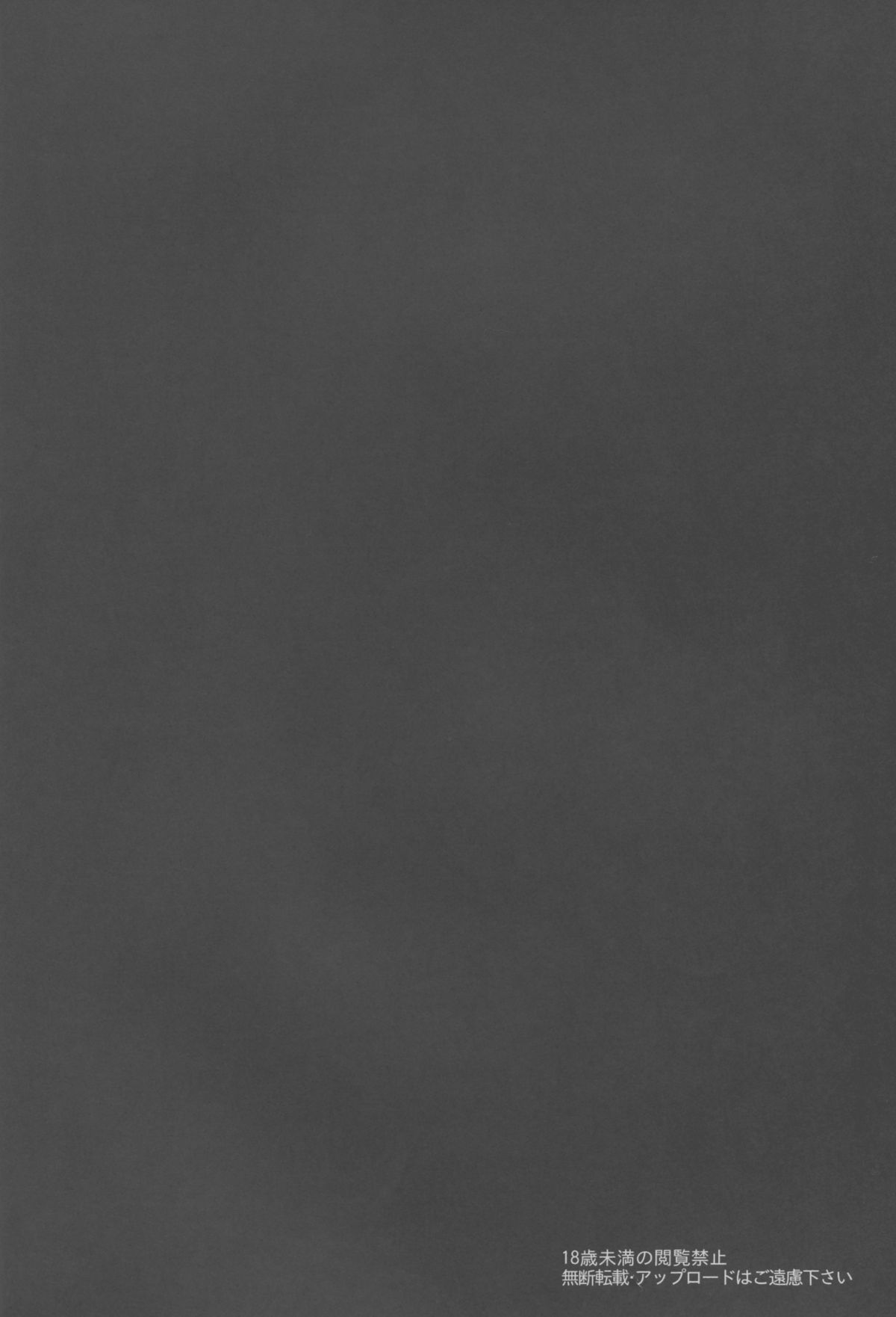 Kyokutou Shibu Yakubutsu Osen page 4 full