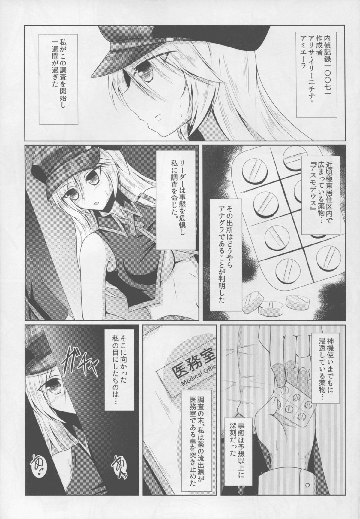 Kyokutou Shibu Yakubutsu Osen page 5 full