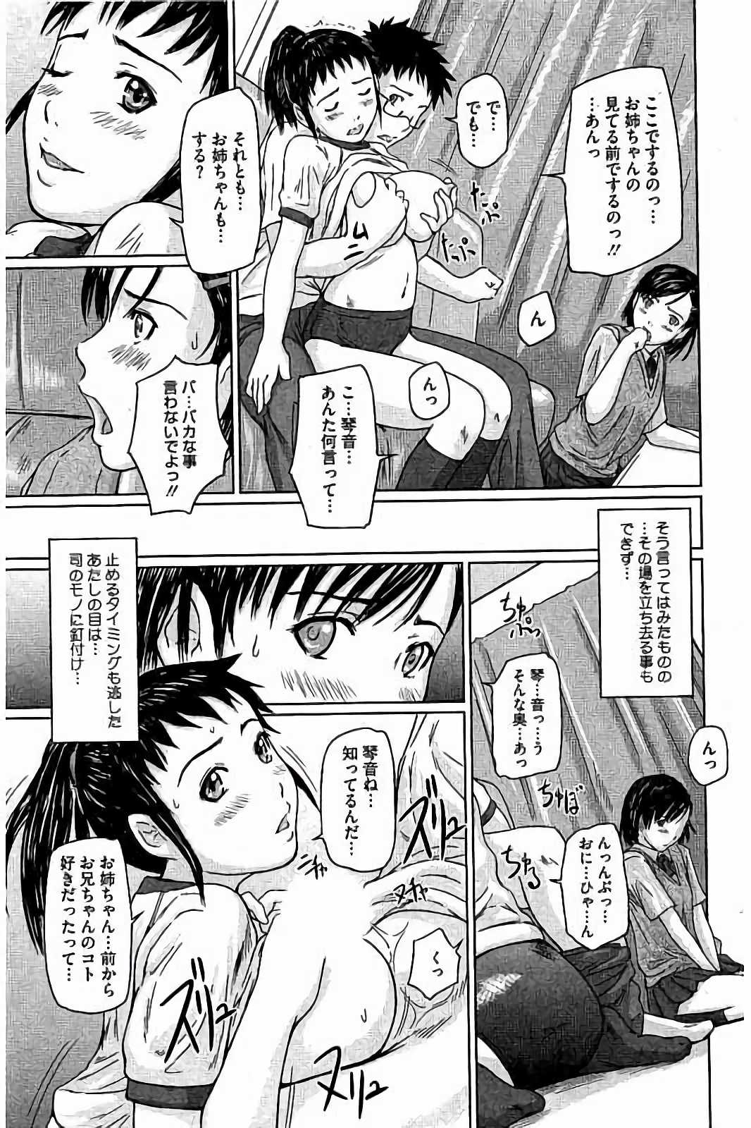 Harem Assort Onedari Hatsujou Slender page 10 full