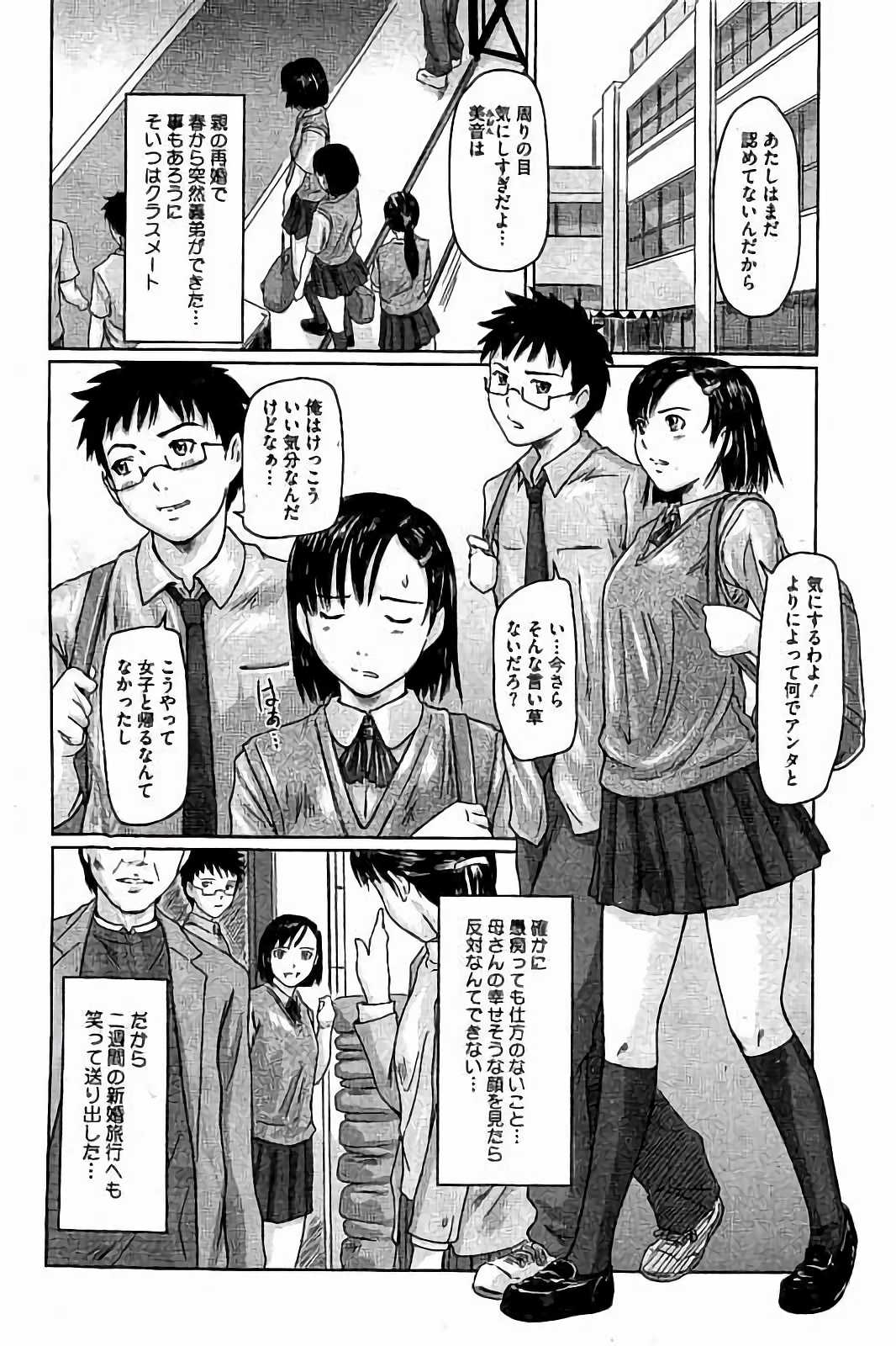 Harem Assort Onedari Hatsujou Slender page 3 full