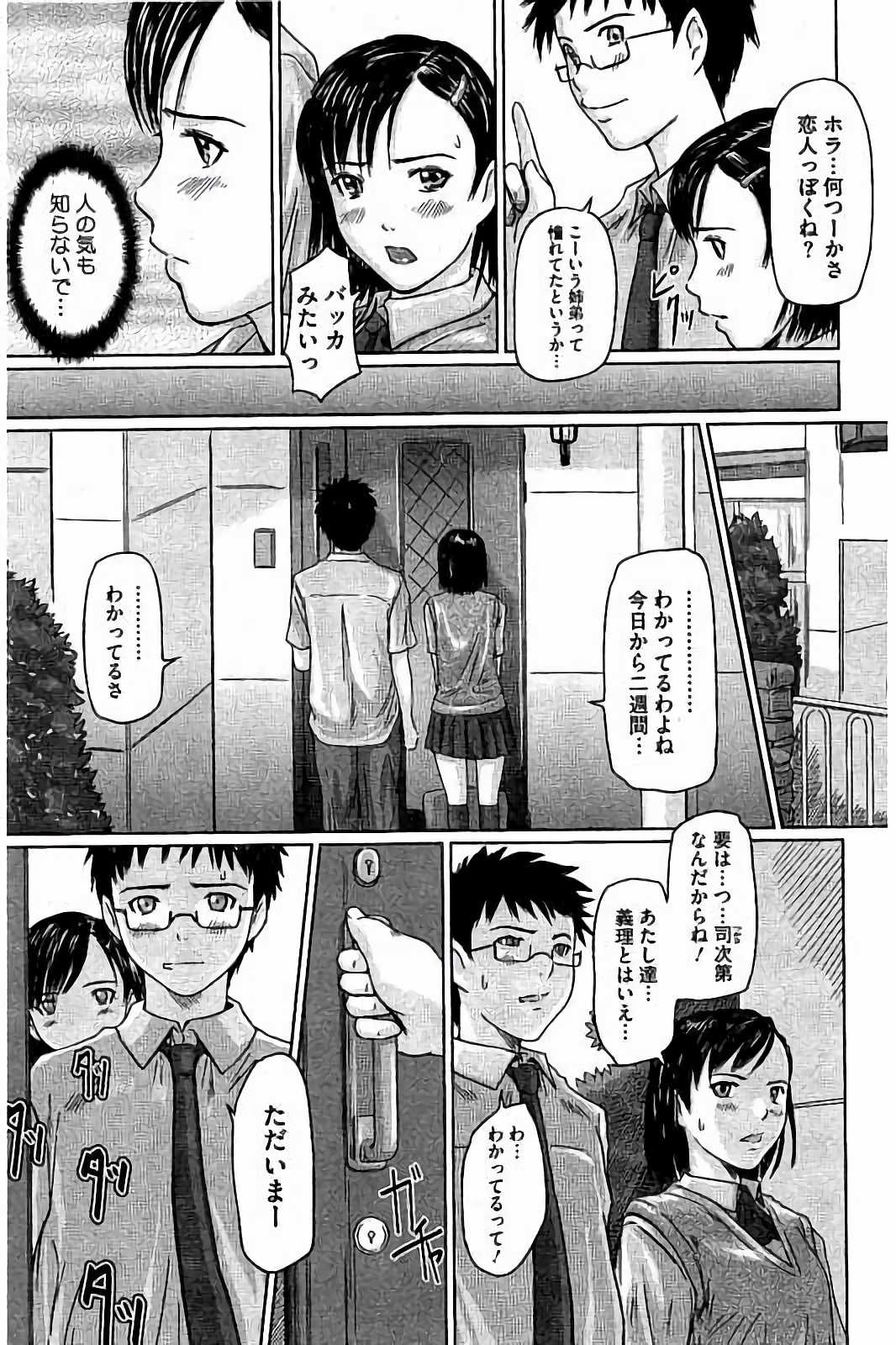 Harem Assort Onedari Hatsujou Slender page 4 full