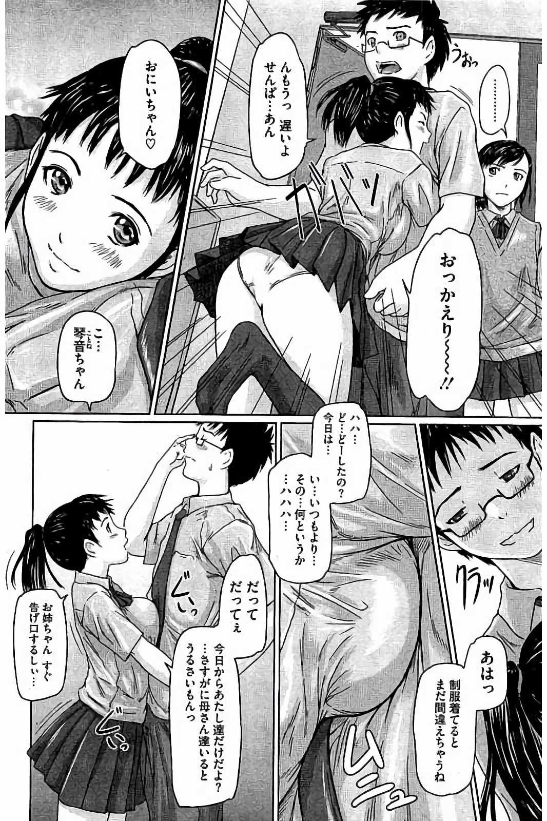 Harem Assort Onedari Hatsujou Slender page 5 full