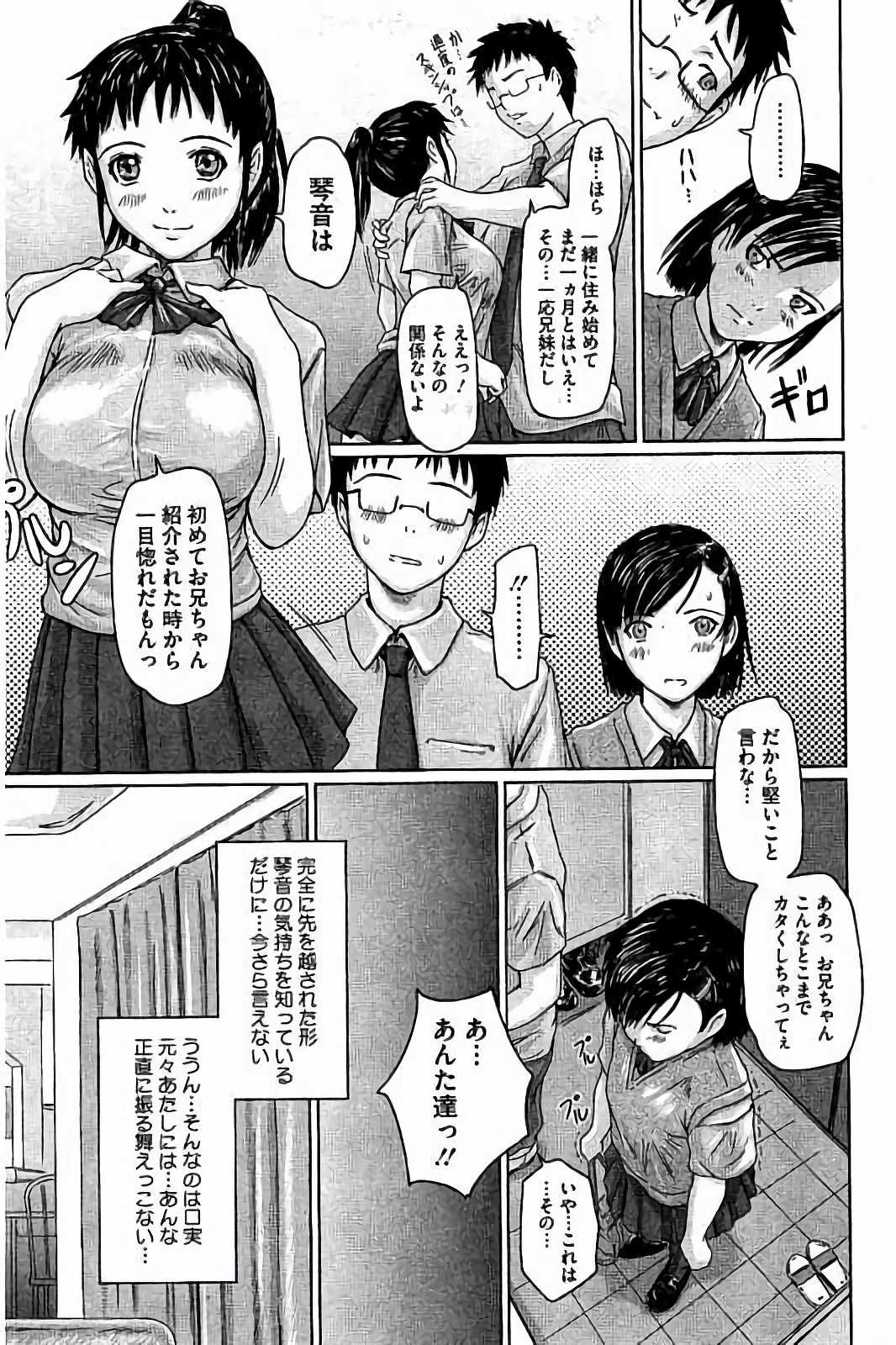 Harem Assort Onedari Hatsujou Slender page 6 full