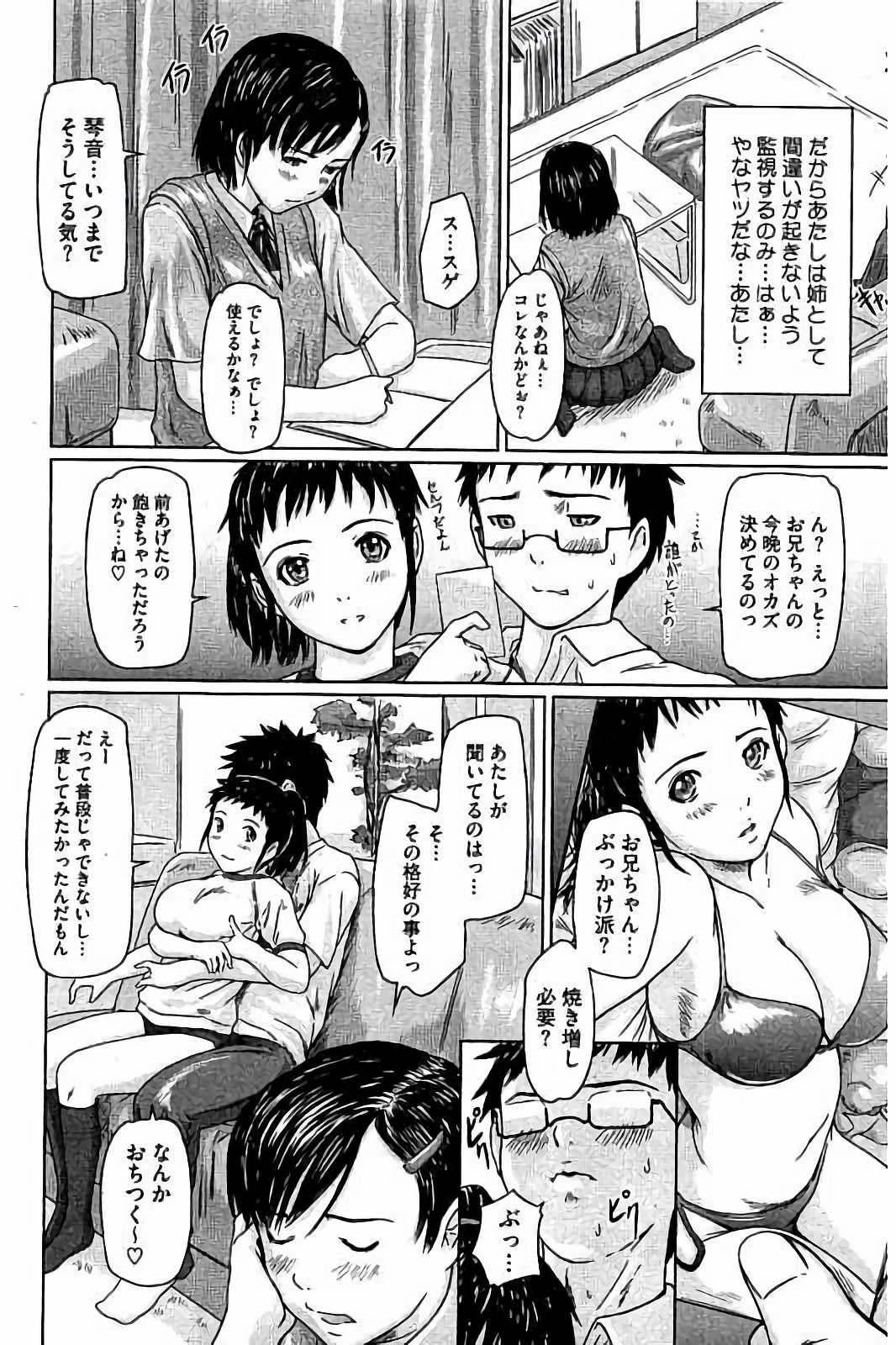 Harem Assort Onedari Hatsujou Slender page 7 full