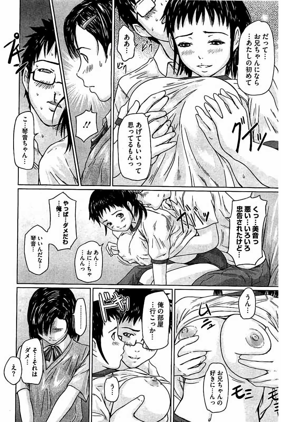 Harem Assort Onedari Hatsujou Slender page 9 full