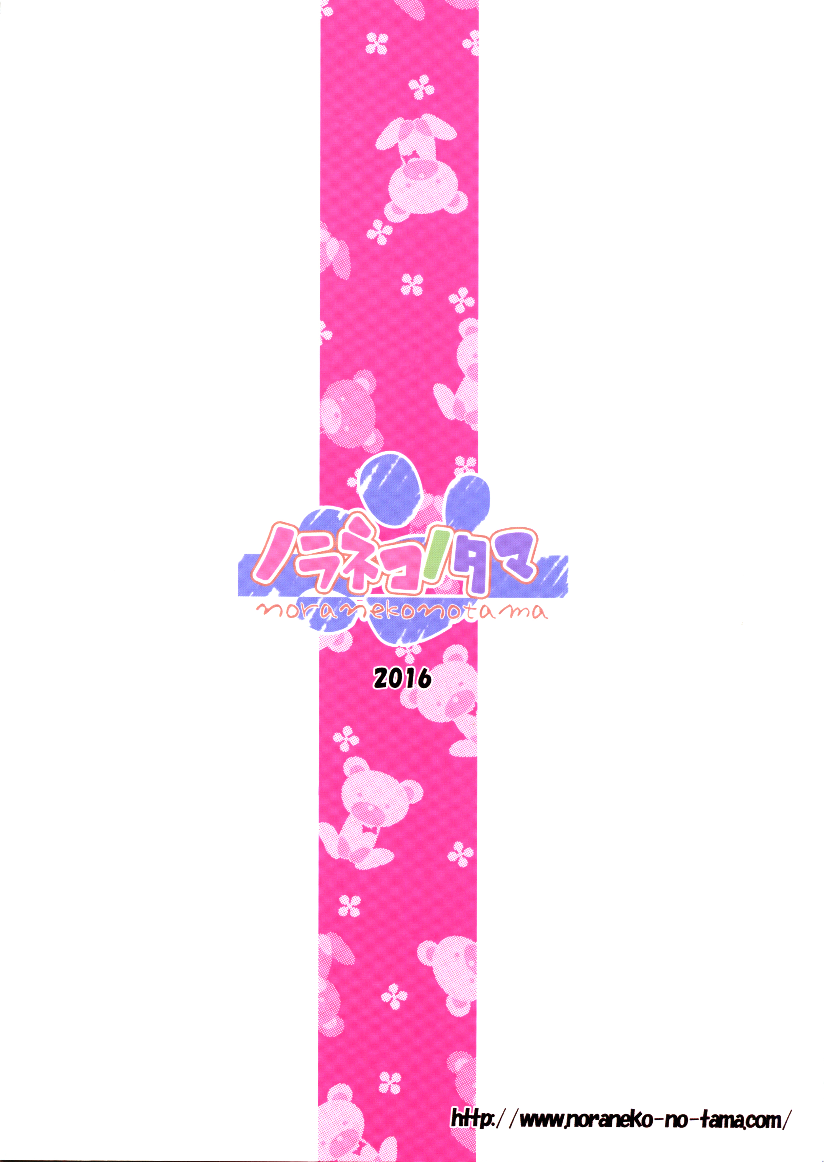 Kanae-chan Smile! page 2 full