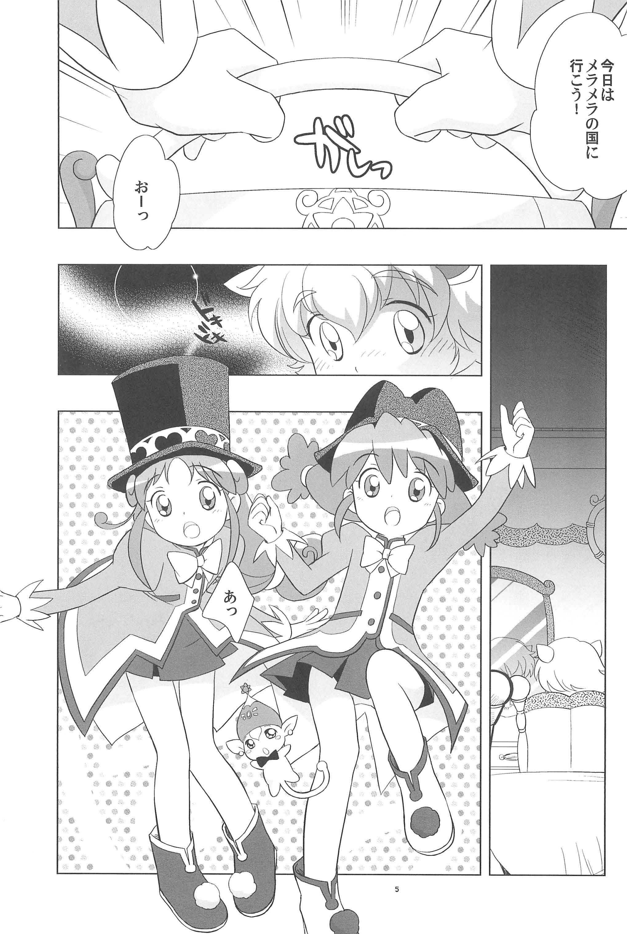 Meramera Dokidoki ☆ Futago to Tio page 7 full