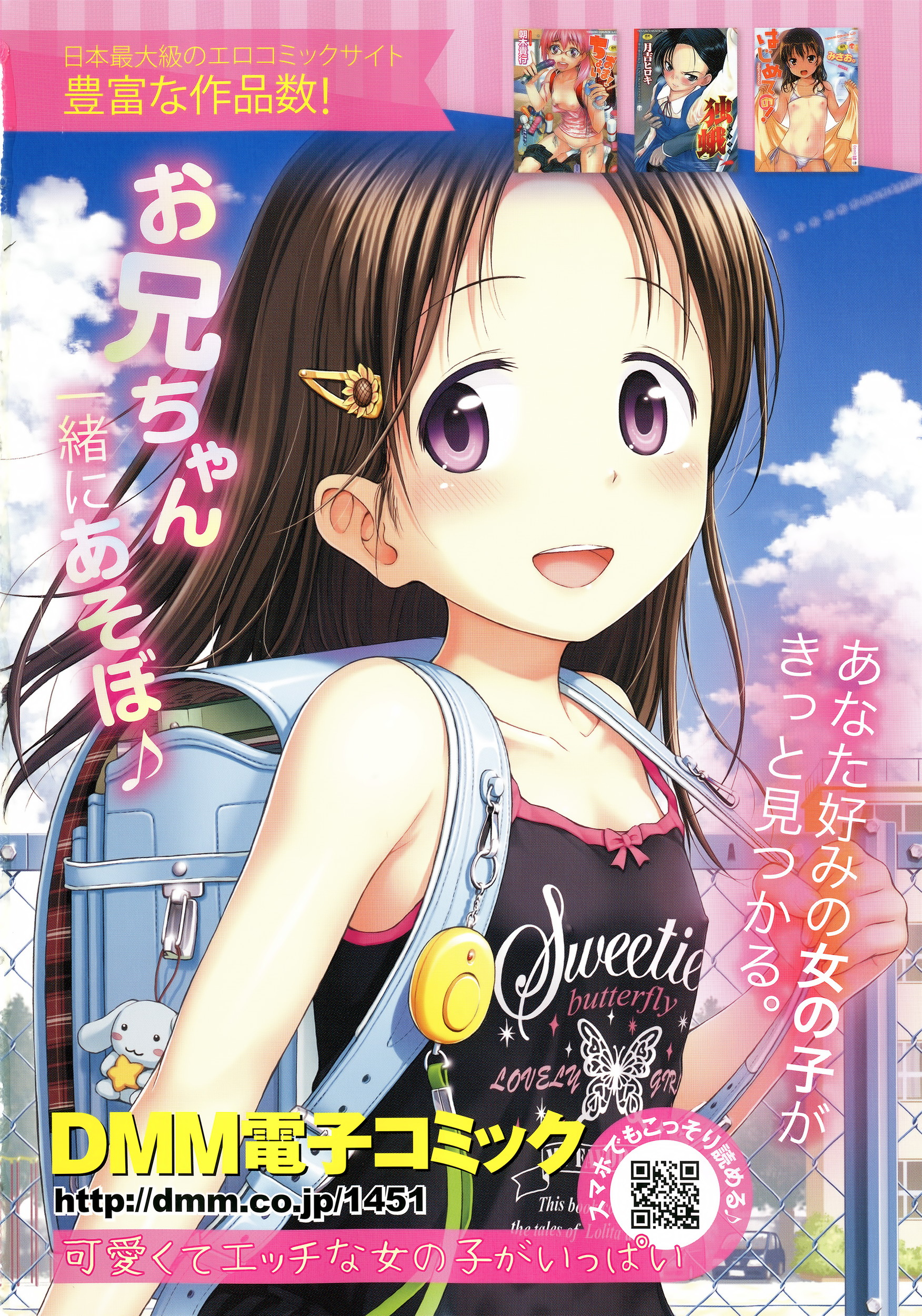 COMIC LO 2016-08 page 3 full