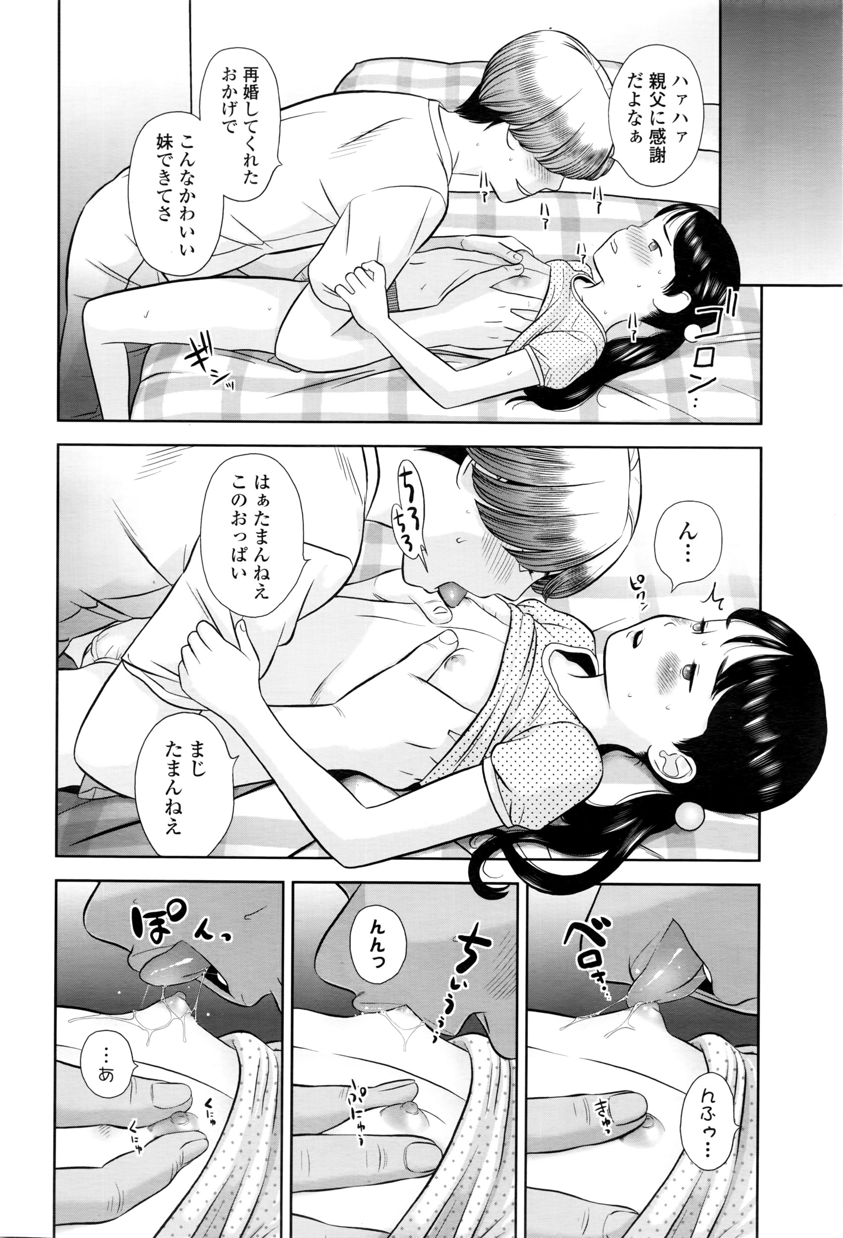 COMIC LO 2016-08 page 33 full