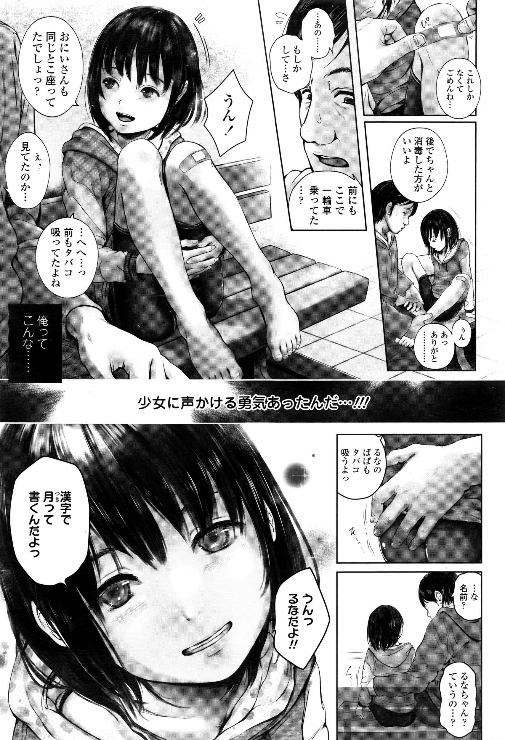 COMIC LO 2016-08 page 6 full