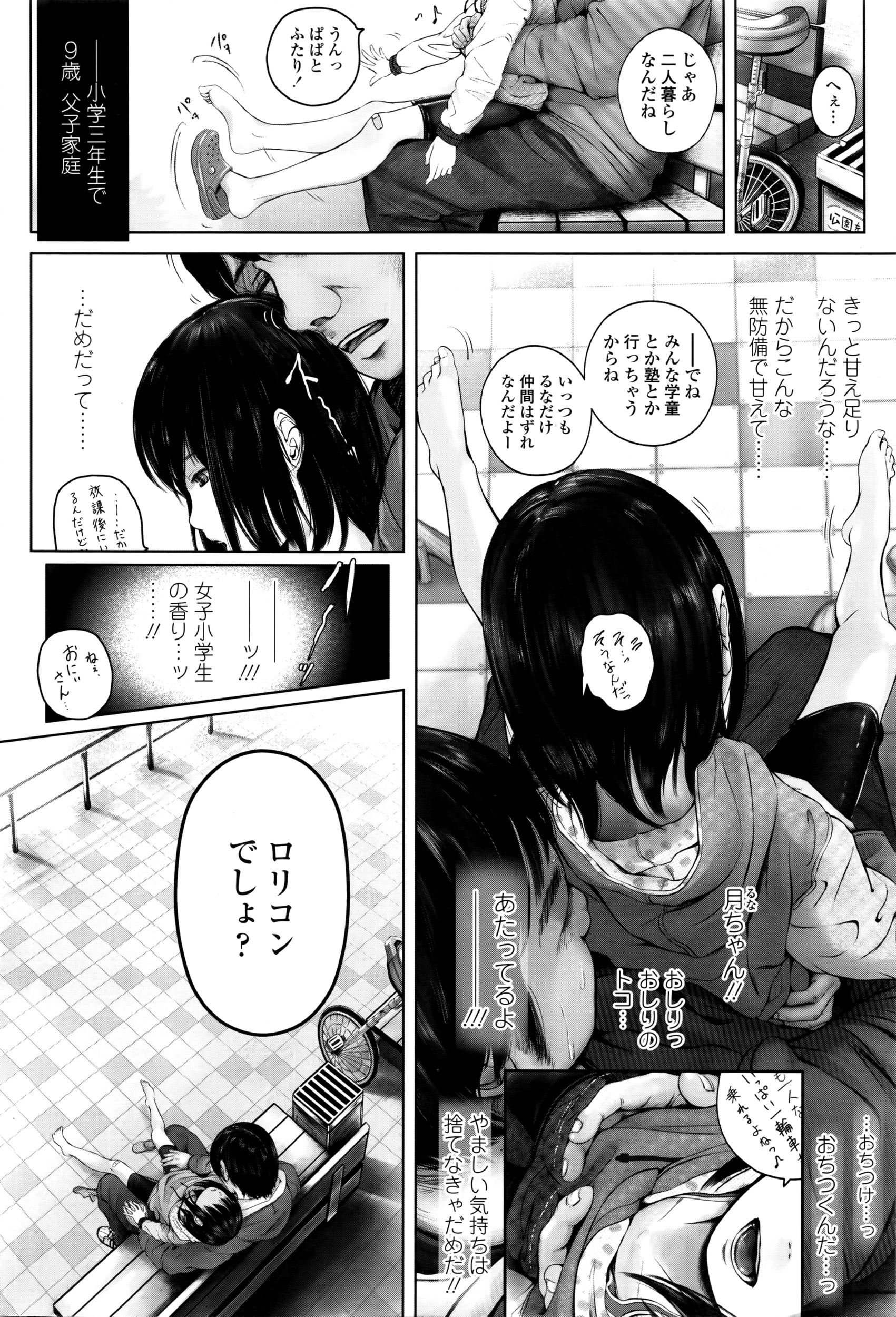 COMIC LO 2016-08 page 7 full