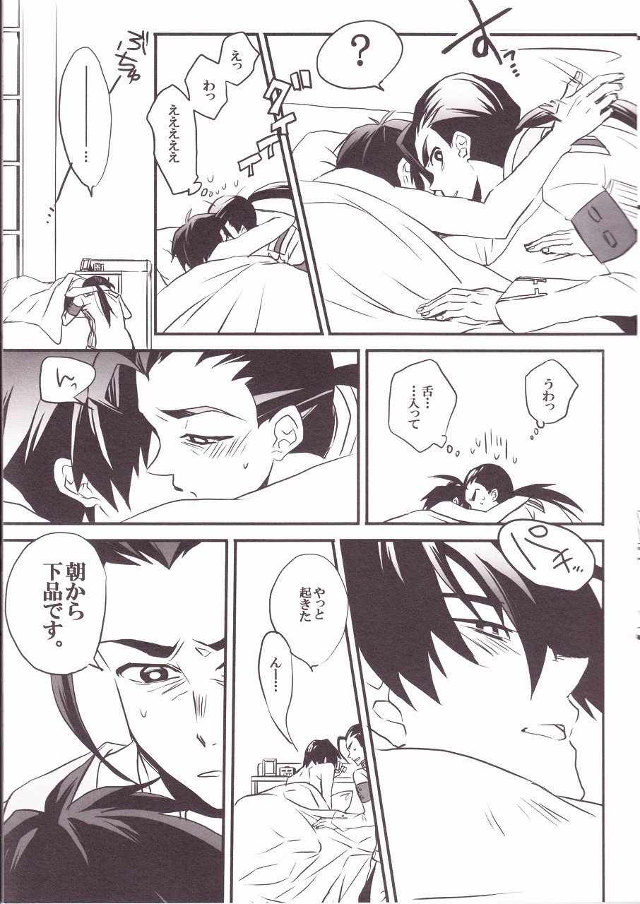 HEAT UP LOVERS page 6 full