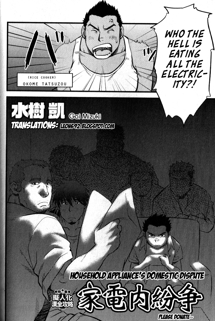 Kadennai Funsou | Household Appliance's Domestic Dispute page 2 full