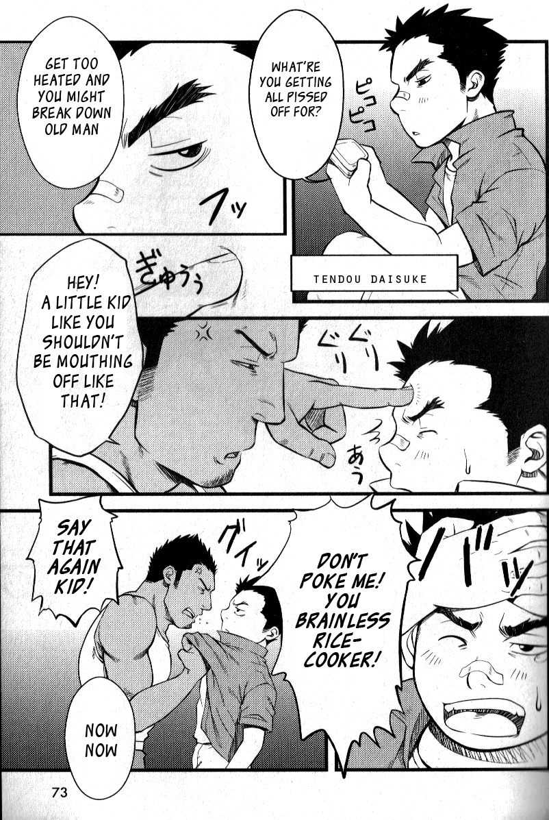 Kadennai Funsou | Household Appliance's Domestic Dispute page 3 full