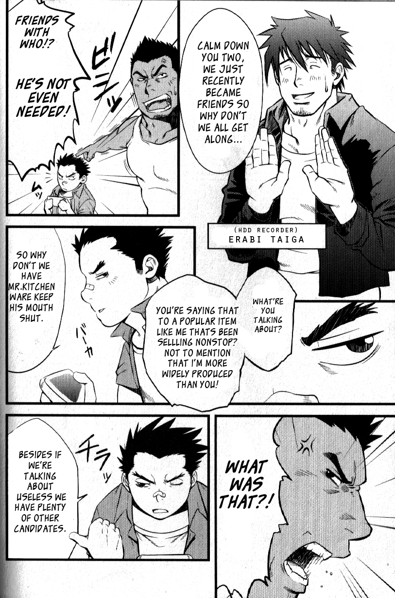 Kadennai Funsou | Household Appliance's Domestic Dispute page 4 full