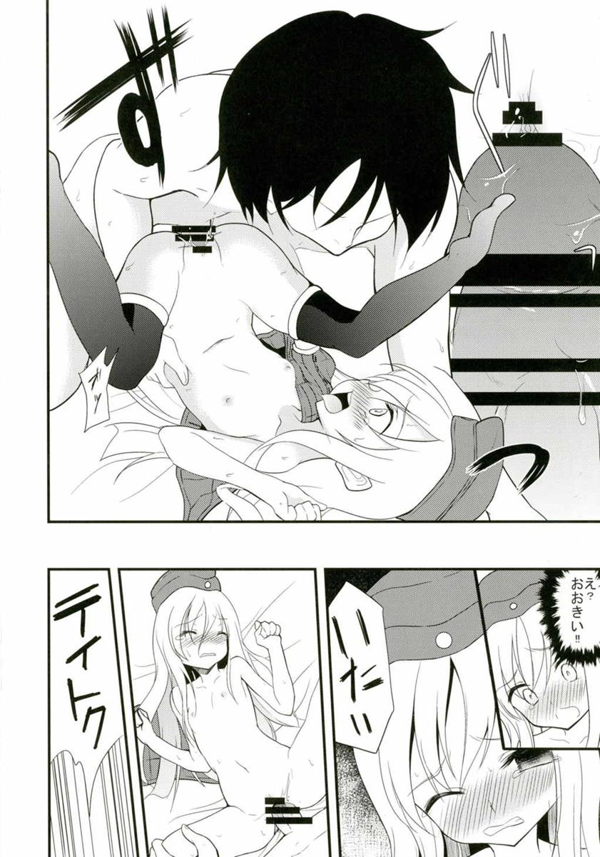 U-chan to Ro-chan to 3P suru Hon page 5 full