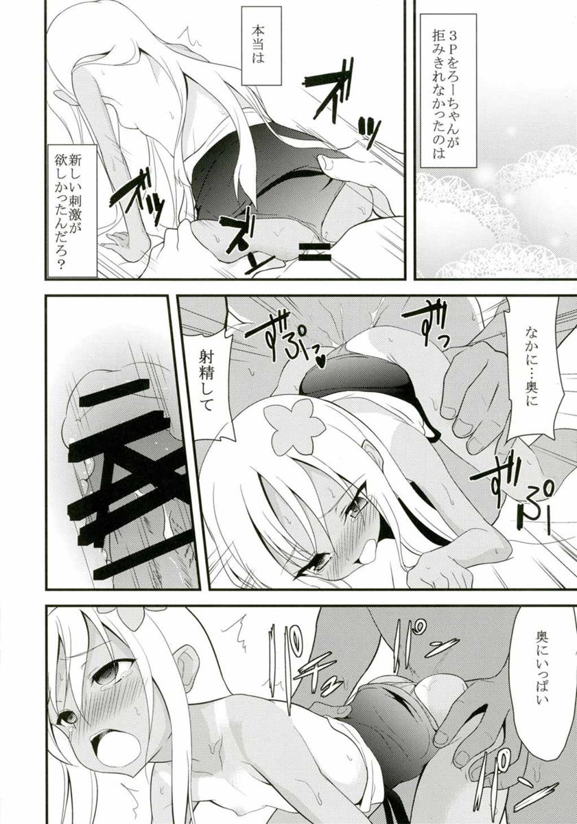 U-chan to Ro-chan to 3P suru Hon page 9 full