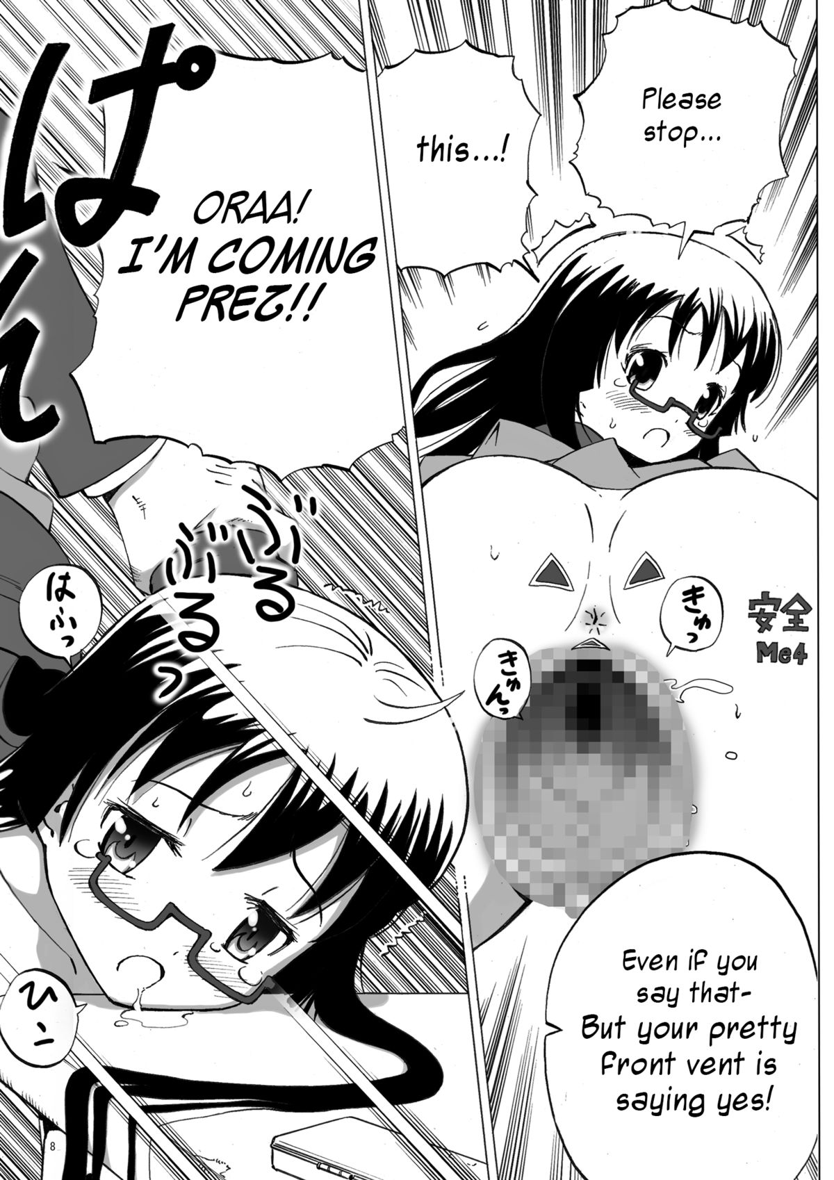 Kidoubenki Sayoko page 8 full