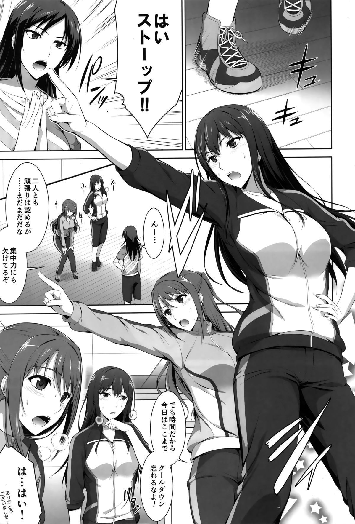 Idol no Care o suru no mo Shigoto no Uchi desu kara page 2 full