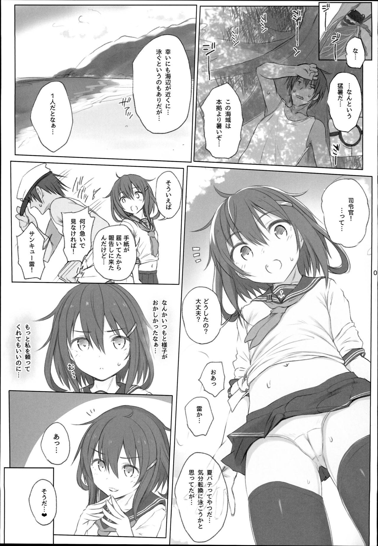Natsugoshi no Ikazuchi page 2 full