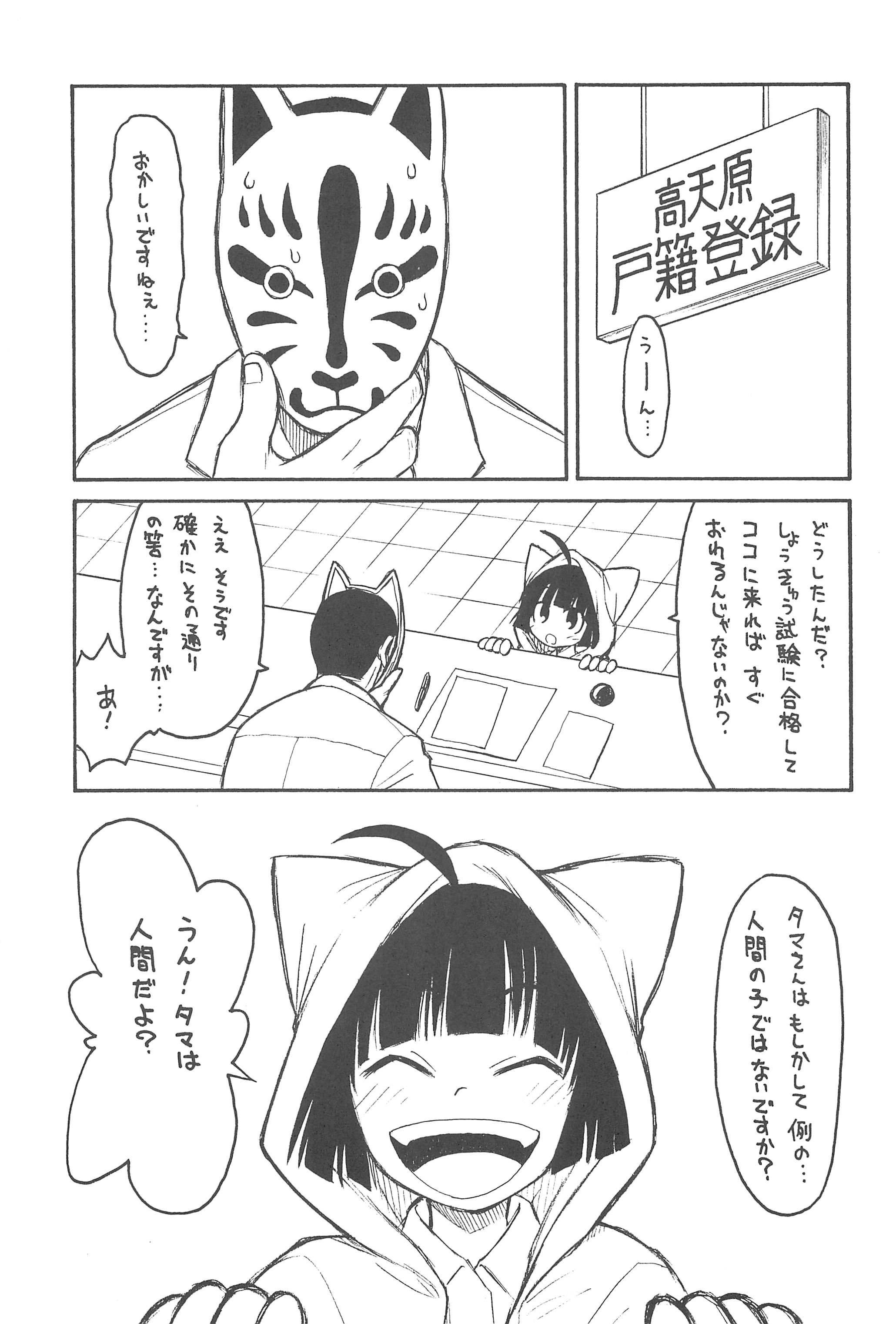 Hinnyuu Musume 23 page 5 full