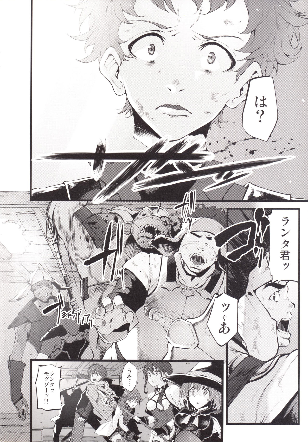 Marked Girls Vol.9 page 3 full