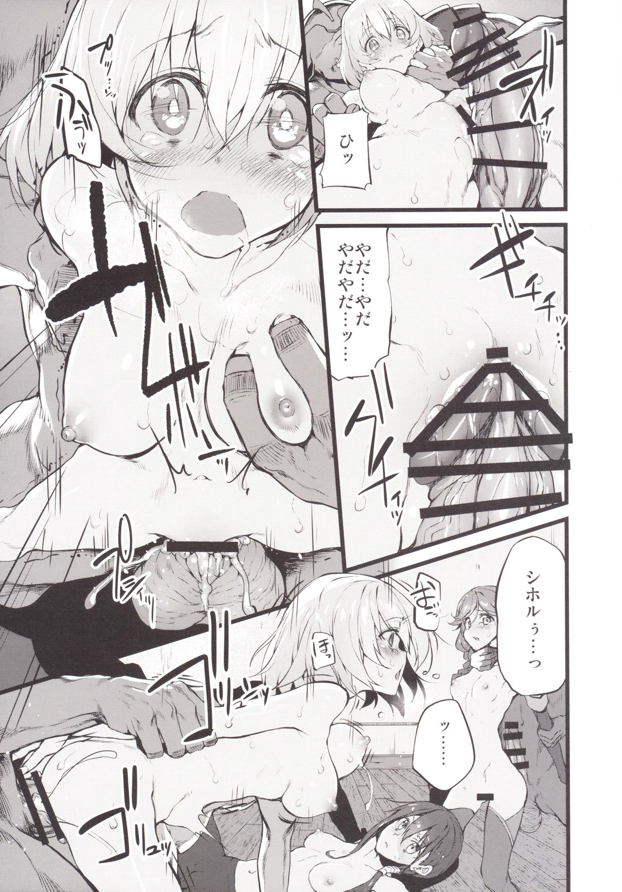 Marked Girls Vol.9 page 6 full