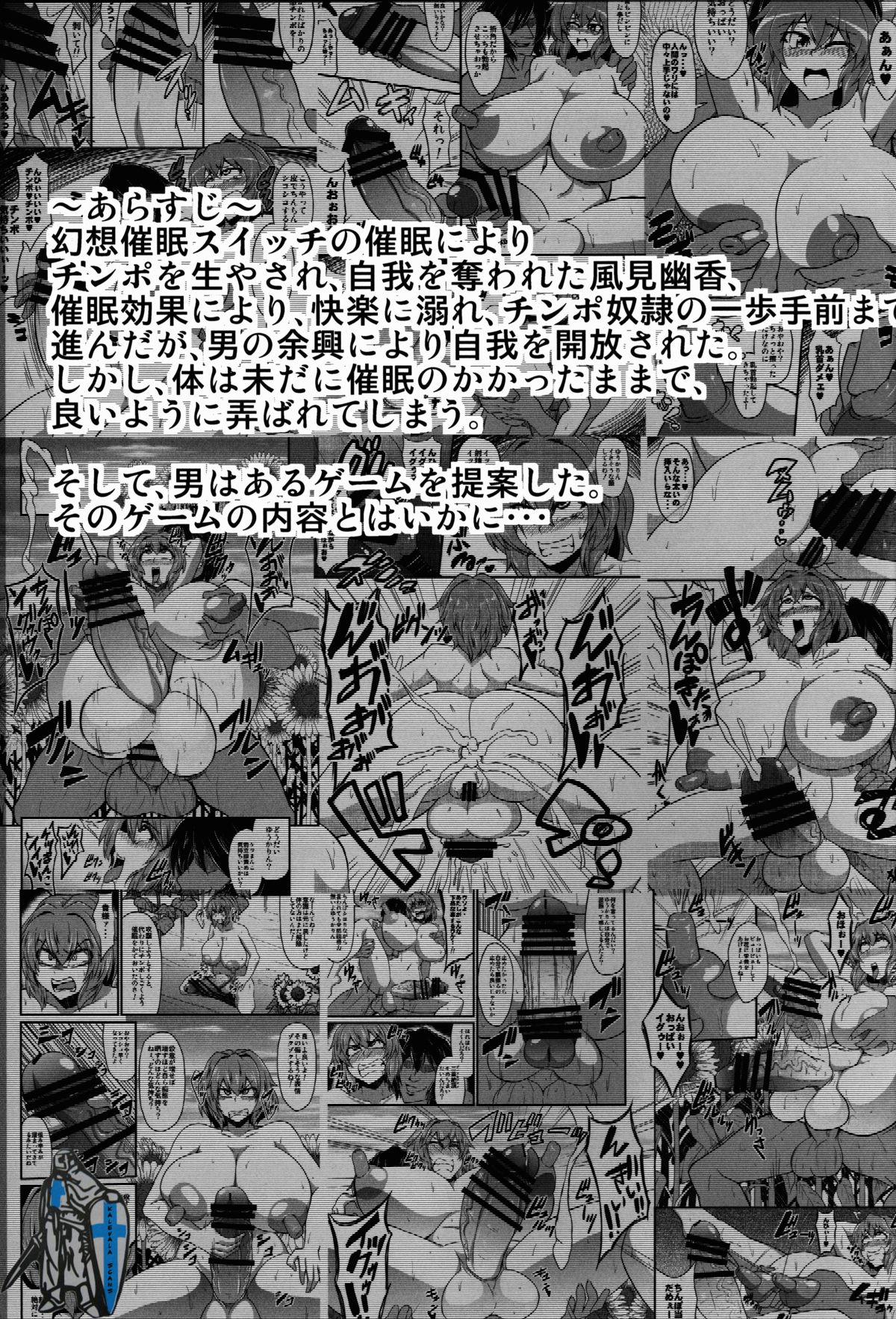 Gensou Saichin Monogatari Ver. 3 page 3 full