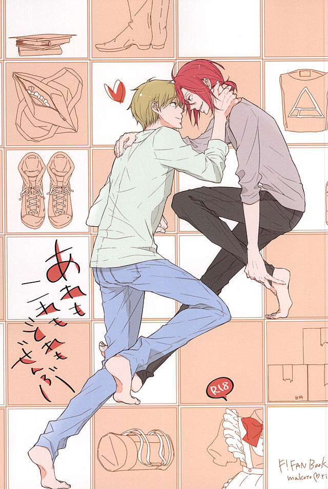 Are mo Kore mo Dore mo Zenbu page 1 full