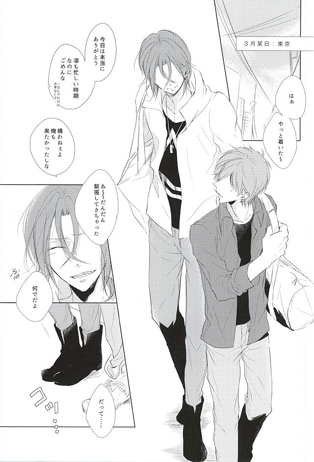 Are mo Kore mo Dore mo Zenbu page 2 full