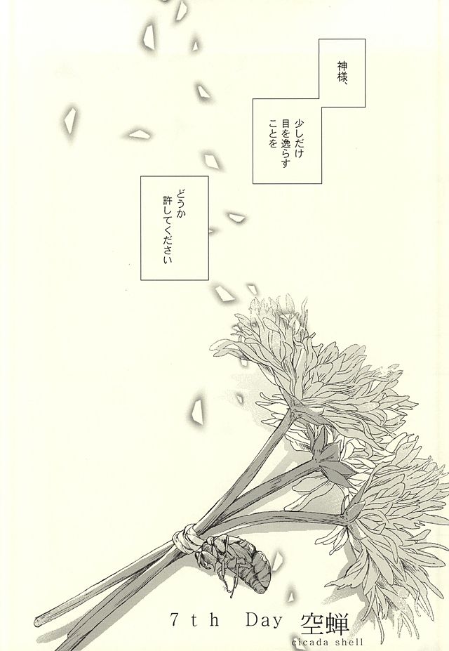 Paradigm Sift vol.3 page 3 full