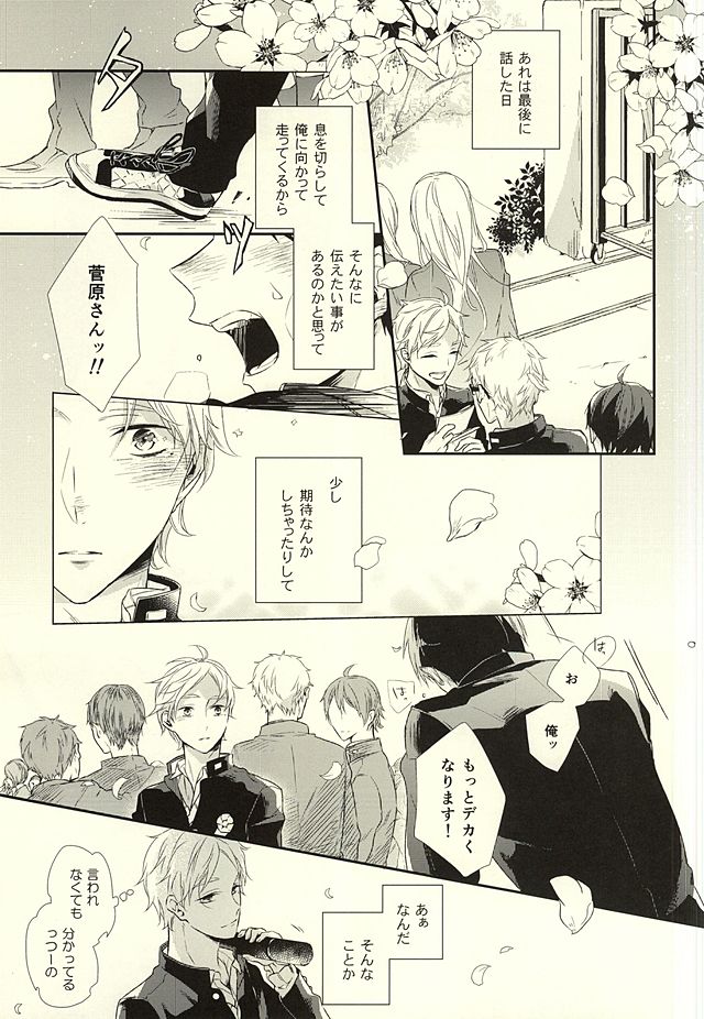 Paradigm Sift vol.3 page 4 full